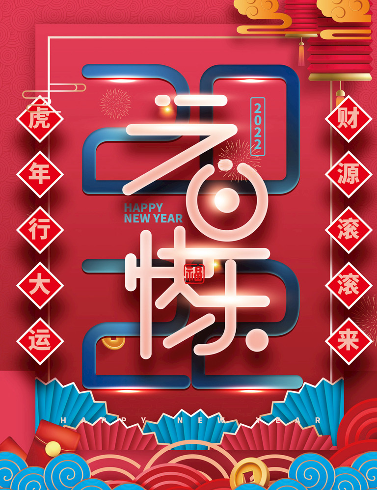 德愷機械全體員工祝福大家2020元旦快樂！